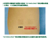有機米糠水解液(圖4)